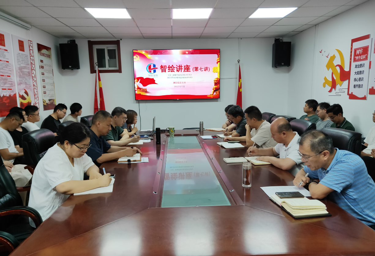 學習培訓|測繪院舉辦實景三維地理場景建設(shè)技術(shù)交流、測繪類獎項申報培訓會暨智繪講座