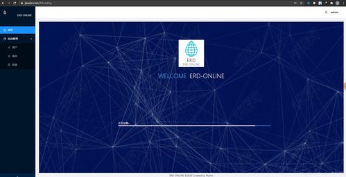 ERD Online 中文開源社區的在線協作數據倉庫設計新星